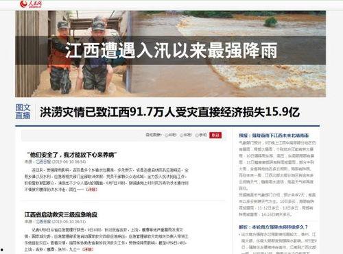 江西凤凰热点爆料新闻最新,最新爆料揭示惊人真相！  第2张