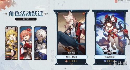 星铁卡池最新爆料,神秘角色即将登场，全新卡池组合引期待  第2张