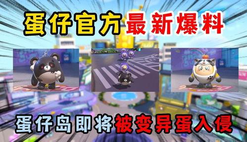 蛋仔庄园最新爆料视频,神秘建筑揭秘，庄园升级大猜想！  第1张